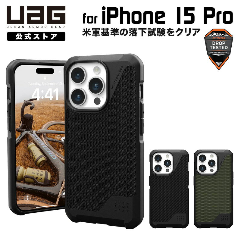 UAG iPhone 15 Pro用 MagSafe対応ケース METROPOLIS LT 全2色 耐衝撃 UAG-IPH23MA-FLTM-Kシリーズ 6.1インチ ユーエージー アイフォン15プロ ストラップホール搭載 アイフォン15pro カバー マグセーフ