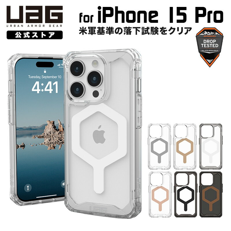 UAG iPhone 15 Pro用 MagSafe対応ケース PLYO シンプル 全7色 耐衝撃 UAG-IPH23MA-YMSシリーズ 6.1インチ ユーエージー アイフォン15プロ ストラップホール搭載 アイフォン15pro カバー マグセーフ