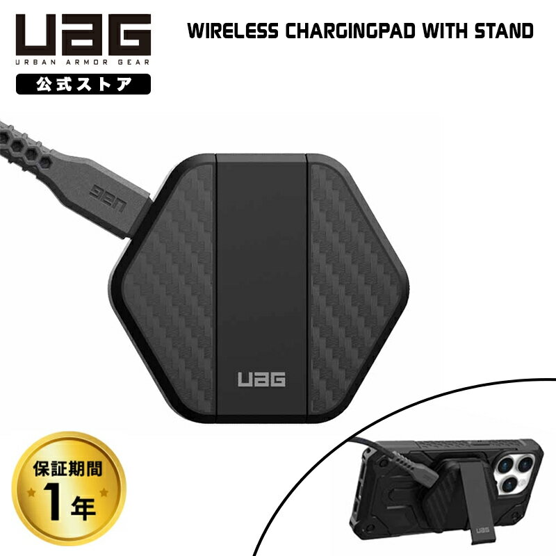 UAG WIRELESS CHARGING PAD WITH STAND マグネット式 ワイヤレス充電器 スタンド機能搭載 UAG-WCPS-BK ユーエージー 充電器 magsafe マグセーフ iphone15 iphone14 iPhone 13 iPhone 12 ワイヤレス充電 充電 type-C USB-C スタンド