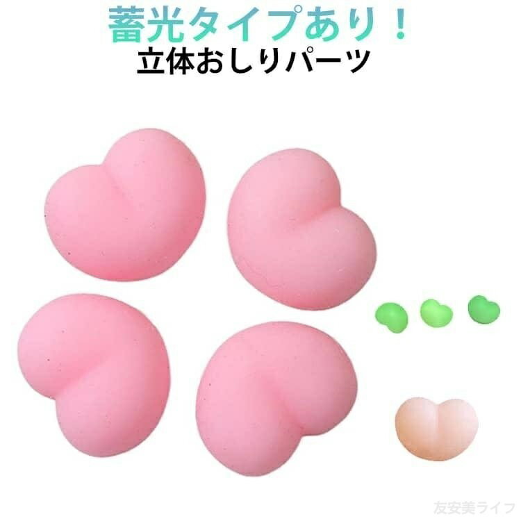 最大10％OFFクーポン配布中！50個セット ぷにぷにシール シール おしり ぷにぷにおしり おしりだけ おしりシール おしりだけ セット 手帳 貼る お尻 おしりのみ ぷくぷく セット uandmelife-10000812 友安美ライフ パッケージ画像