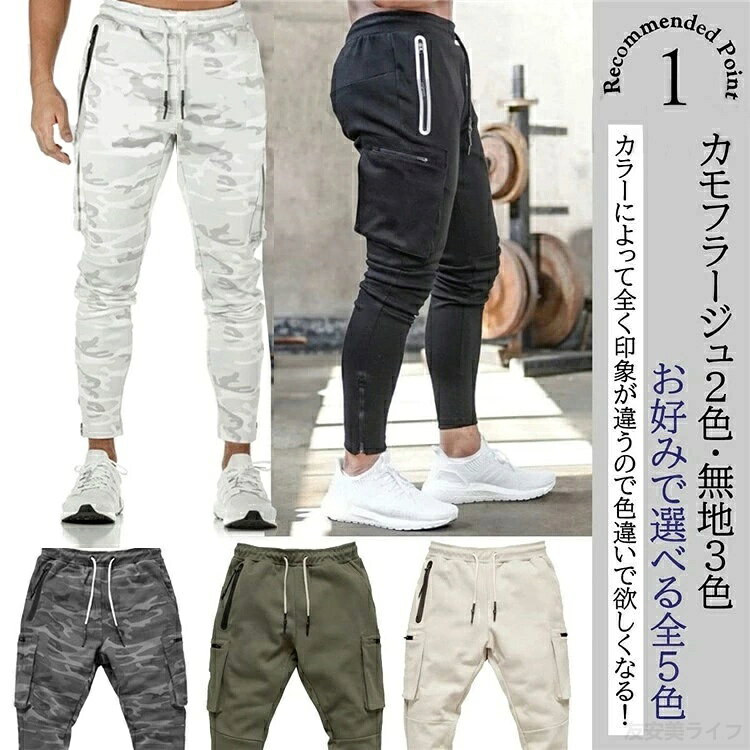 トレーニングパンツ メンズ 夏 トレーニング パンツ メンズ 夏 ジム フィットネス ...