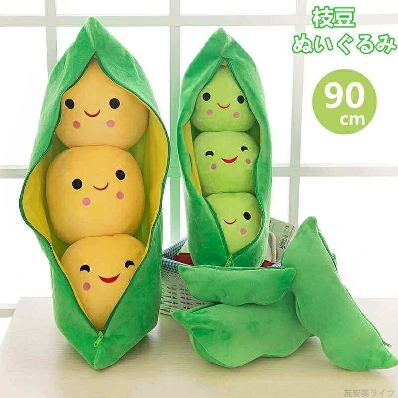 枝豆ぬいぐるみ カラー2色（写真とおり） サイズ90cm 素材ポリエステル、コットン 生産国中国 商品説明◆しっとりなめらかな触り心地で、ずーっとなでなでしたくなります。◆寝るときのお供はもちろんのこと、ドライブの時に後部座席のクッションとして利用したり ぬいぐるみとしてお子様と一緒に遊ぶなんてこともできちゃいます。◆イスに座らせぐでぇ〜と脱力しているのを見ると、なんとも言えない愛くるしさに心奪われてしまいそう。30度以下の温水で他の物と分けて洗濯してください。洗濯機は強く回さないようにお勧めいたします。手洗いの際、強く擦らないようにお願い致します。●漂白不可※注意事項 ※商品写真は、できる限り現品を再現するように画像処理などの補正を行っておりますが、ご利用のモニターや環境により差異が生じます。予めご了承ください。 ※サイズ詳細等の測り方はスタッフ間で統一、徹底はしておりますが、実寸は商品によって若干の誤差(1cm〜3cm )がある場合がございますので、予めご了承ください。 ※お問い合わせの対応は、平日10時-13時、15時-19時頃に対応しております。