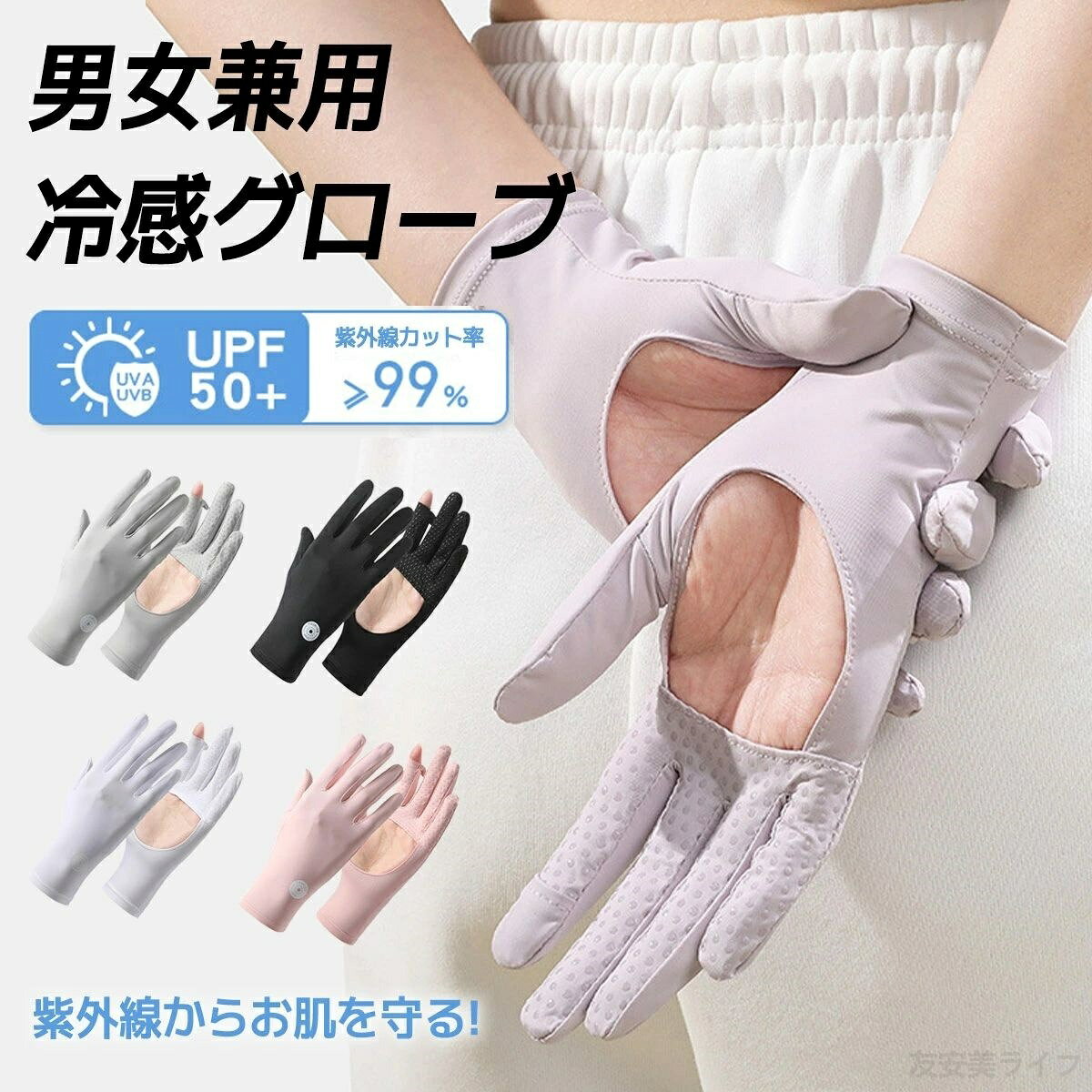 uv 手袋 冷感 UVカット 手袋 冷感 手袋 メンズ レディース ひんやり 夏用 指出し ...
