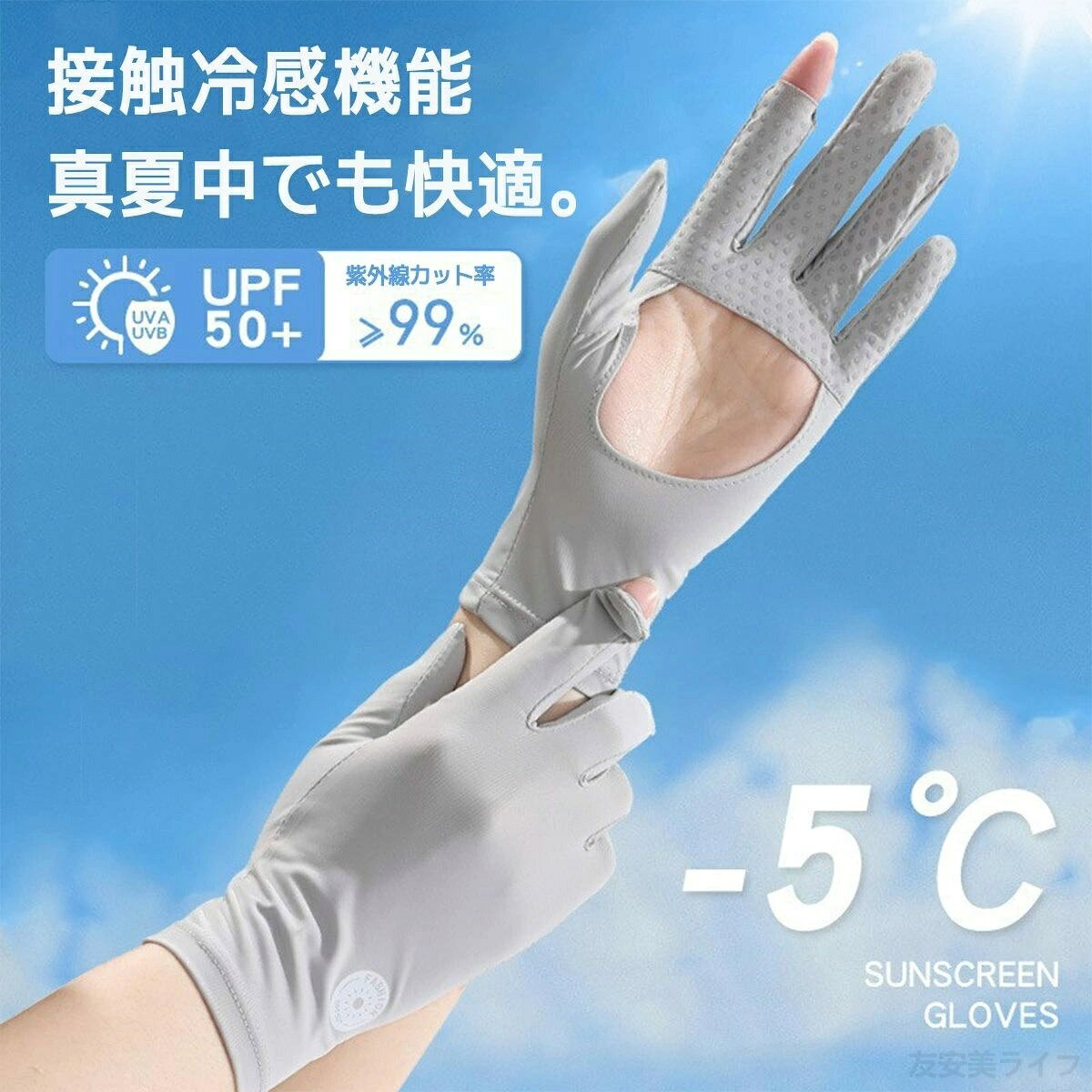 uv 手袋 冷感 UVカット 手袋 冷感 手袋 メンズ レディース ひんやり 夏用 指出し ...