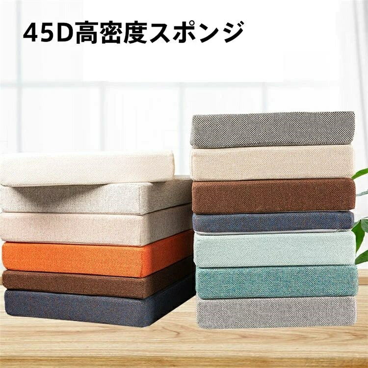 Rakuten - フロアクッション おしゃれ 四角 座布団 クッション 低反発 かわいい 長方形 滑り止め チェアパッド インテリア クッション フロア ソファークッション プレゼント ギフト