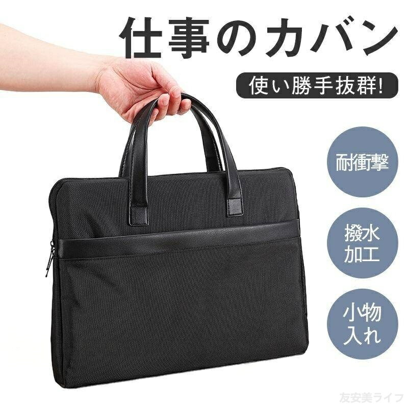 Rakuten - ビジネスバッグ メンズ 大容量 軽量 出張 黒 ビジネス バッグ 持ち手 手提げ パソコン入れ 仕事用 撥水加工 通勤 就活 無地 仕事 用 2color