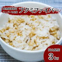 送料無料 岡山県産 フクミファイバー 【3kg 1kg×3パック】 スーパーもち麦 令和6年産 白米 玄米 のかわりに