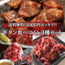 【 牛タン食べつくし3種セット 】約850g 牛たん サイコロステーキ スライス 切り落とし 送料無料 訳あり形不揃い
