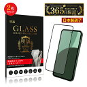 【2枚セット】AQUOS シリーズ機種用 強化ガラスフィルム アクオス AQUOS R9 pro / R8 pro / R9 / R8 / R7 液晶保護ガラス...