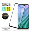 【2枚セット】OPPO reno5 A A101OP/A103OP/CPH2199 強化ガラス保護フィルム OPPO A54 5G OPG02 au スクリーン...