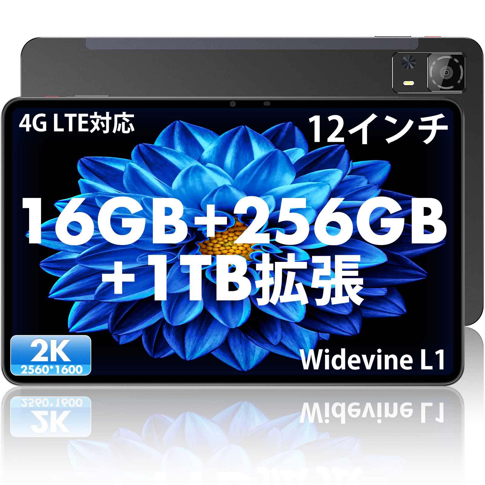 タブレット 12インチ wi-fiモデル Android13 M50 タブレットPC 8コア CPU 2.0Ghz 16GB+256GB+1TB拡張可能incell FHD …