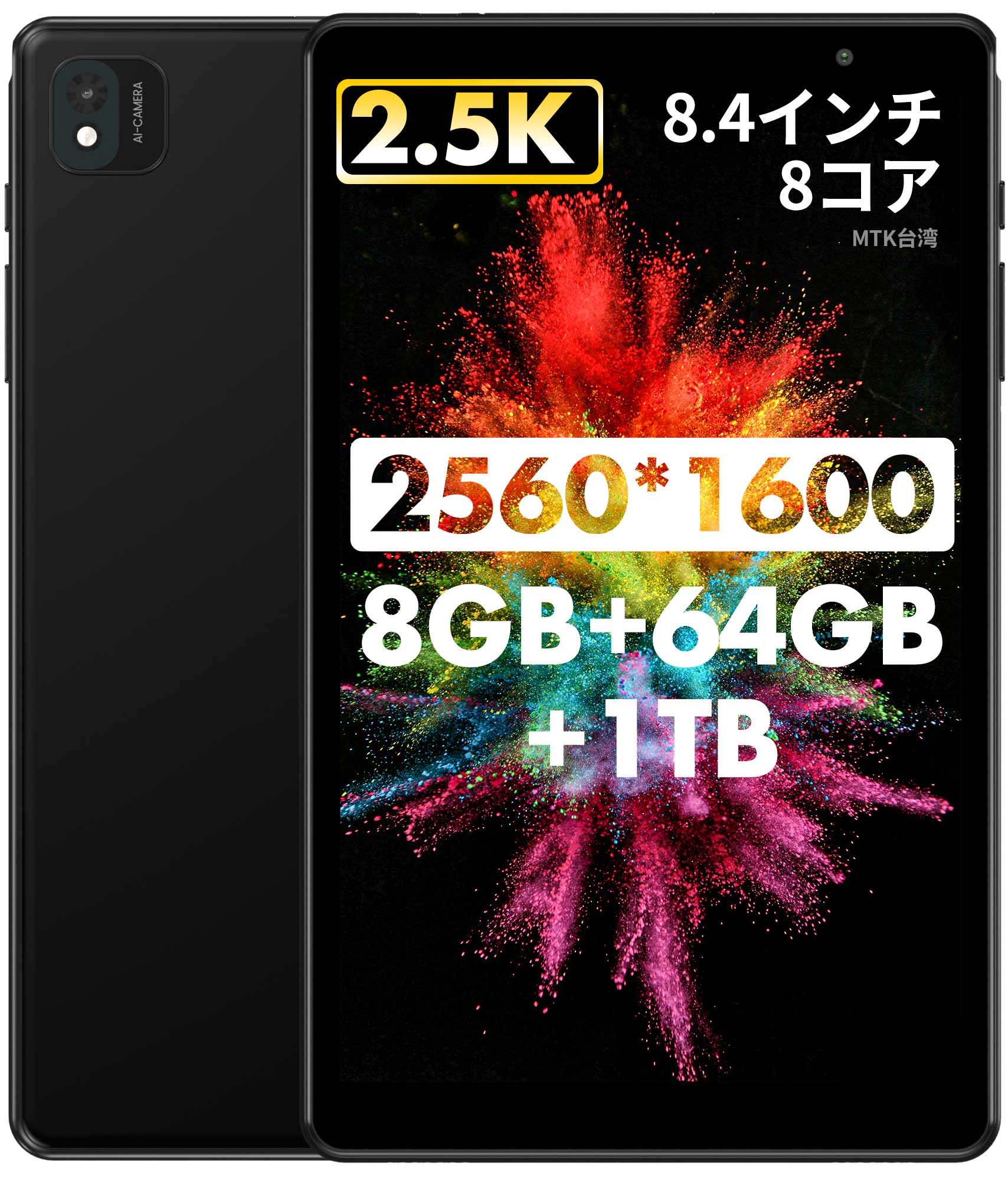 タブレット Android13 タブレット 8.4インチ 8コア 2.5K IPS 2560*1600 Wi-Fiモデル メモリ8GB ストレージ64GB カメラ13MP/8MP 18WPD急速充電対応Bluetooth 5.0大容量バッテリー5100mAh Type-C充電 顔認識GPS搭載 UAUU P30