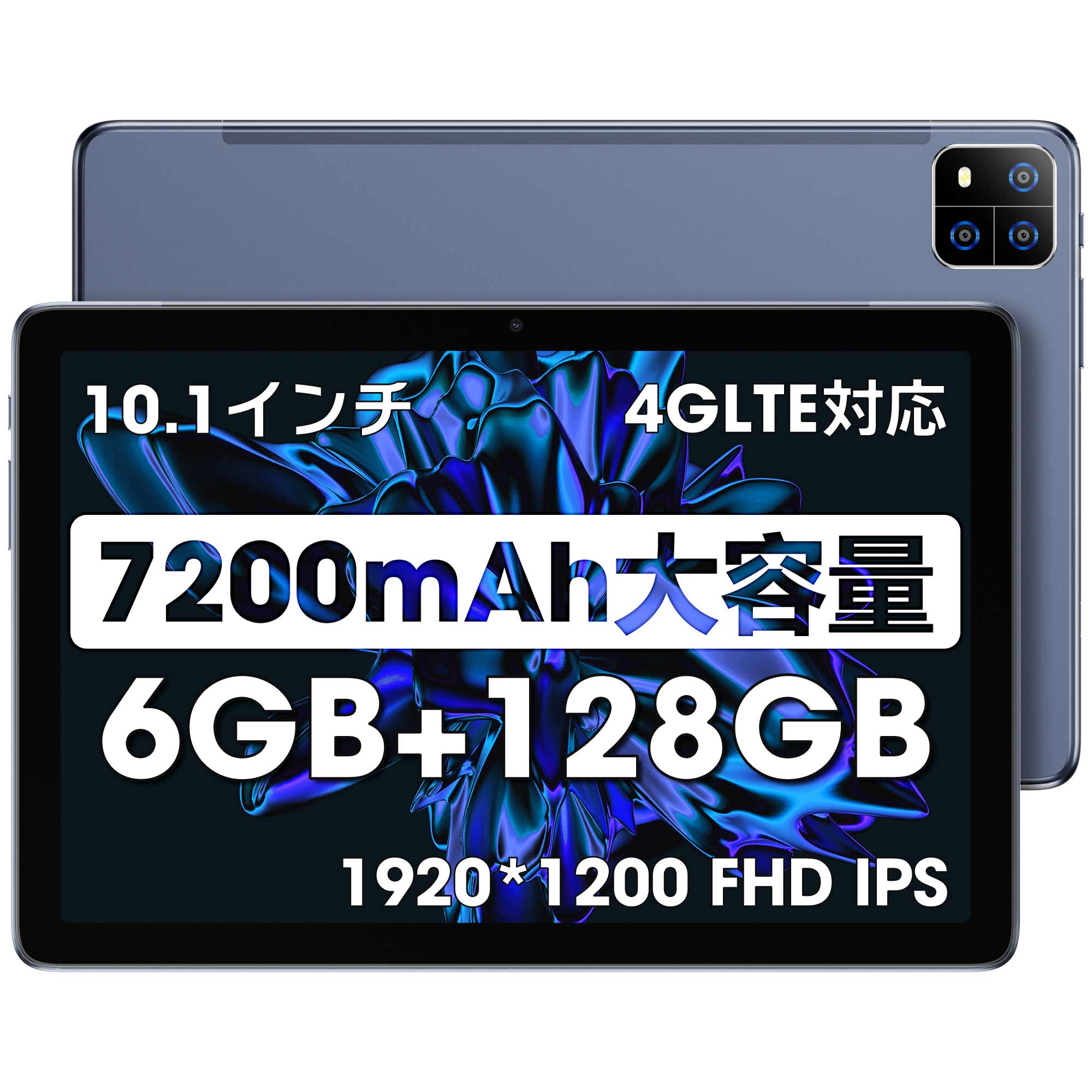 タブレット SIMフリー 10.1インチ RAM6GB/ROM128GB MTK8788高性能8コアCPU 1920*1200FHD WiFi GMS GPS 技適認証 顔認証 急速充電 Bluetooth5.0 7200mAhバッテリー大容量 AAUW P60 Android12 クリスマス ギフト