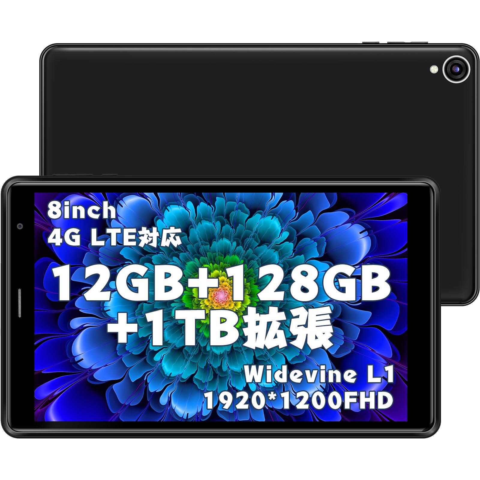 Android13 タブレット 8インチ FHD1920x1200IPS 12GB 6+6拡張 RAM+128GB ROM 8コア Widevine L1対応 5100mAh大容量バッテリー 18WPD急速充電 5MP/13MPカメラSIM 4G LTE通信2.4/5GHz WiFi Bluet…