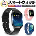 スマートウォッチ スマートブレスレット スポーツウォッチ 腕時計 歩数計 心拍計 温度測定 健康管理 座りがち注意 Bluetooth5.0 大画面 1.7インチタッチスクリーン 消費カロリー 活動量計 睡眠モニタリング DND(おやすみ)モード アラーム 送料無料