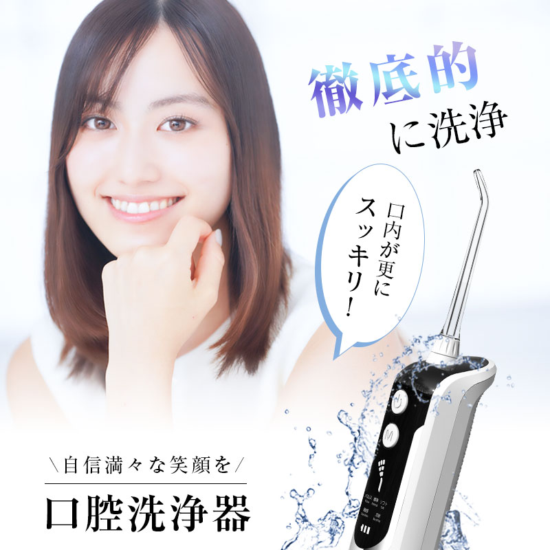 口腔洗浄器 ジェットウォッシャー 口腔洗浄機 5つモード調節可能 防水仕様 携帯型 ...