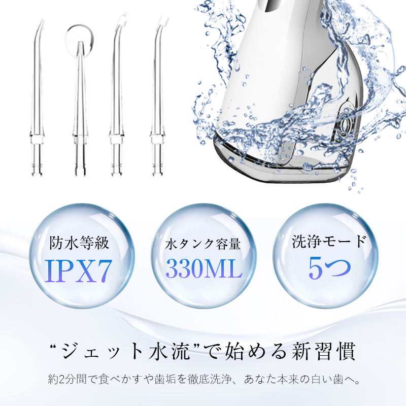 口腔洗浄器 ジェットウォッシャー 口腔洗浄機 5つモード調節可能 防水仕様 携帯型 ...