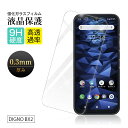 【2枚セット】DIGNO BX2 A101KC / DIGNO SX2 KC-S302 / DIGNO SX3 KYG02 強化ガラス保護フィルム 2.5D ガ...