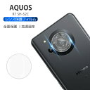 AQUOS R7 SH-52C / A202SH カメラ保護フィルム レンズ保護 強化ガラスフィルム 傷防止 カバー 0.2mm 硬度9H カメラフィルム 高透...