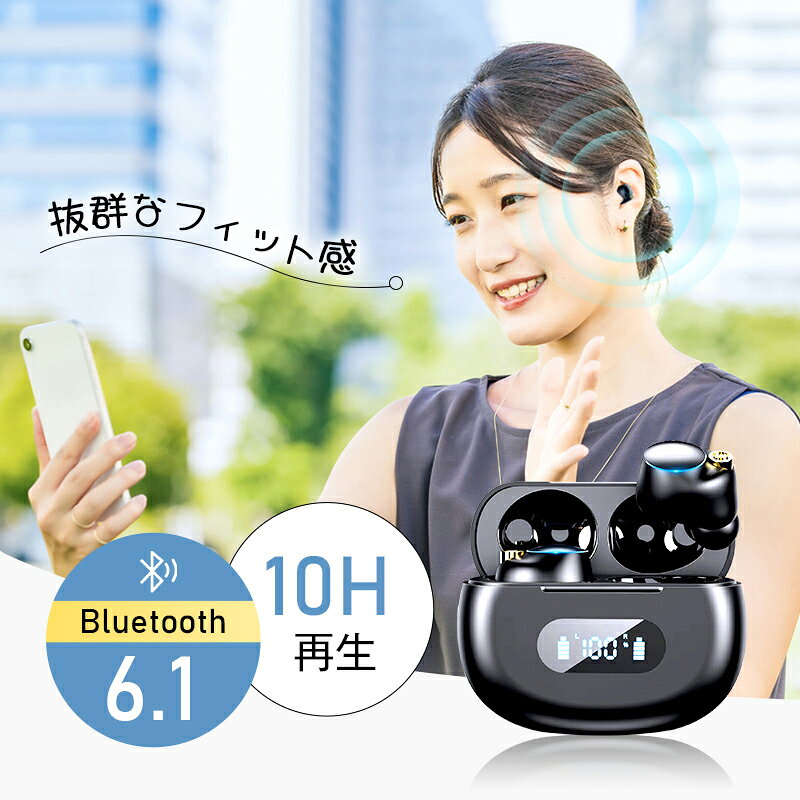 ワイヤレスイヤホン Bluetooth6.1 イヤホン bluetooth カナル型 完全 ブルートゥース ENCマイク ノイズキャンセリング HiFi高音質 ハイレゾ iPhone15対応 iOS/Androidスマホ/タブレット 自動ペアリング 防水 両耳 片耳 通話 【PL保険加入済み製品・安心】 uauu-10000405 UAUU楽天市場店 サンプル画像2