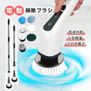 電動掃除ブラシ 回転ブラシ 電動バスポリッシャー 充電式 掃除用品 高性能 コードレス 小型 防水仕様 軽量 コスパ 強力 電動ブラシ 7種類の替えブラシ付 手...