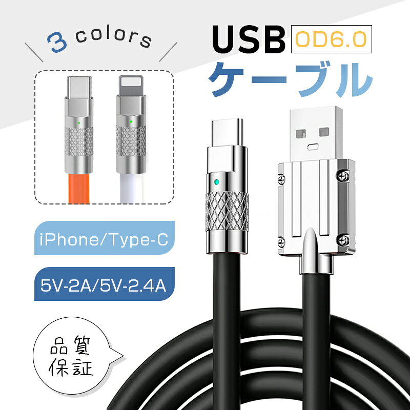 USB 充電ケーブル Type-C 充電 iP...の紹介画像2