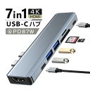 Type-C ドッキングステーション 7in2ドック 7in1ドッキングハブ 多機能 USB iPhone15 ハブ デュアルUSB-C ハブ PD急速充電対応...