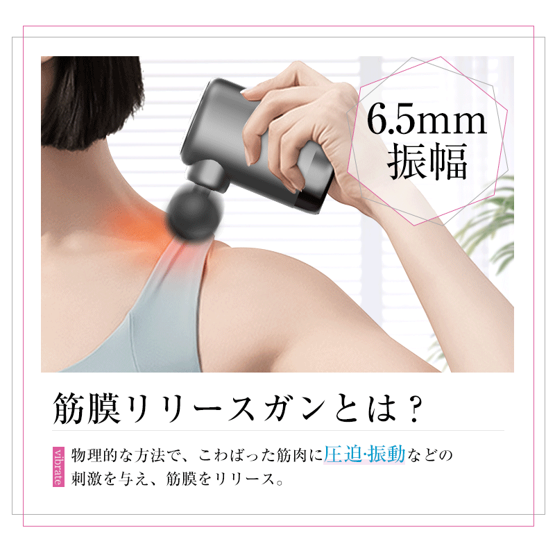 筋膜リリースガン ストレス解消 筋膜リリース機器 電動 マッサージガン 4段階強度 ...