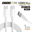 iPhone16ケーブル Type-C to Type-Cケーブル iPhone15 16Plus 16Pro 16ProMax充電ケーブル 長さ1m タイプC...