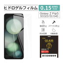 Galaxy Z Flip5 ハイドロゲルフィルム ギャラクシー ゼット フリップファイブ SC-54D 液晶保護 Galaxy Z Flip5 SC-54D/...