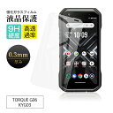 【2枚セット】TORQUE G06 強化ガラス保護フィルム TORQUE G06 KYG03 au トルク ジーゼロロク ケイワイジーゼロサン スマホ 液晶保護...
