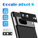 Google Pixel 8 カメラ保護フィルム Google Pixel 8 au レンズ保護 強化ガラスフィルム 傷防止 グーグルPixel 8 docom...