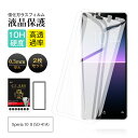 【2枚セット】Xperia 10 II 強化ガラスフィルム SO-41A / SOV43 / A001SO / XQ-AU42 液晶保護ガラスフィルム エクスペ...