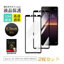 【2枚セット】 Xperia 10 II SO-41A / SOV43 / A001SO / XQ-AU42 保護フィルム SO-41A docomo 液晶保護...