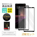 【2枚セット】Xperia 1 III / Xperia PRO-I 強化ガラスフィルム 3D全面保護 エクスペリア プロ アイ SO-51B / SOG03 ...