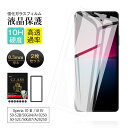 【2枚セット】Xperia 10 III / Xperia 10 IV 強化ガラスフィルム エクスペリア テン マークスリー SO-52B / SOG04 / ...