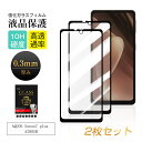 【2枚セット】AQUOS sense7 plus 強化ガラスフィルム A208SH Softbank アクオス センスセブン プラス 液晶保護ガラスシール アク...