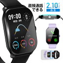 曲面タイプsmart watch スマートウォッチ Bluetooth通話 スピーカー搭載 直接通話できる 2.10インチ大画面 多機能 腕時計 Bluetoo...