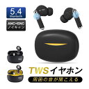 ワイヤレスイヤホン Bluetooth5.4 イヤホン カナル型 完全ワイヤレスヘッドセット ブルートゥースイヤホン 遅延ゼロ 無痛装着 自動ペアリング ANC...