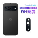 Google Pixel 9 レンズ保護フィルム Google Pixel 9 au カメラ保護 強化ガラスフィルム 傷防止 グーグル Pixel 9 docomo カメラ保護フィルム アルミ合金枠 耐衝撃 グーグル ピクセル ナイン レンズガード 指紋防止 softbank Google Pixel 9 カメラレンズ保護シート 送料無料