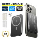 【MAX版!MagSafe対応】 モバイルバッテリー 5000mAh/19.25Wh 大容量 軽量 防災電源 iPhone17充電 磁気吸着充電器 マグネット式...