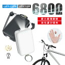 モバイルバッテリー 6800mAh大容量 二台同時充電 スマホ充電器 携帯充電器 LEDライト付き SOS信号 カラビナ付き キーリング付き Android/iOS対応 互換性抜群 急速充電 残電量表示 防災電源 落下防止対策 90日安心保証付き 全国一律送料無料 【PL保険加入済み製品・安心】