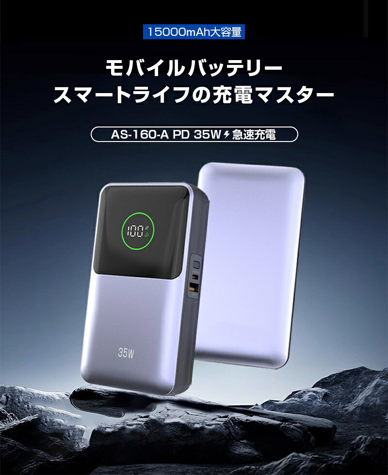 モバイルバッテリー 15000mAh 57.75Wh 大容量 防災グッズ 3台同時充電 急速充電 LED残電量表示 携帯充電器 iPhone/iPad/iOS/Android 全機種対応 PSE認証 iPhone 17充電 安全回路保護 機内持ち込み可 耐衝撃 90日安心保証付き 日本語取扱説明書 【PL保険加入済み製品・安心】 uauu-10002248 UAUU楽天市場店 サンプル画像2