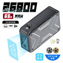 モバイルバッテリー 大容量 26800mAh パワーバンク PD65W 急速充電 防災電源 ノートパソコン充電 3台同時充電 Type-C出入力ポート USB-...