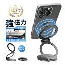 スマホスタンド 両面マグネット式 折りたたみ iPhone 16/15/14/13/12/11シリーズ対応 Android ipad 角度調整 多機種対応 可動軸 粘着シート付き 軽量 高さ調整 携帯スタンド 合金製 1秒吸着 滑り止め 横置き 縦置き ポータブル 持ち運び便利 ズレにくい 倒れない 送料無料(2)