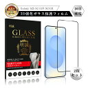 【2枚セット】Galaxy S25 強化ガラスフィルム Samsung 液晶保護ガラスシール SC-51F docomo / SCG31 au / SM-S93...