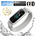 スマートウォッチ スマートブレスレット 腕時計 smartwatch 健康管理 Bluetooth5.3 心拍数測定 着信通知 エクササイズ 座りがち注意 急速充電 0.96インチ LINE通知 歩数計 カロリー消費 スマホ探し 防水防滴 防塵 薄型軽量 スポーツ iOS Android対応 90日安心保証付き