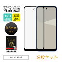 【2枚セット】AQUOS wish5 強化ガラスフィルム SHARPスマホ AQUOS wish5 SH-52F docomo 液晶ガラスシール 3D全面保護 ...