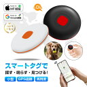 紛失防止タグ iPhone Apple Find My スマートトラッカー Googleの「デバイスを探す」対応 スタンダート Bluetoothトラッカー 探...