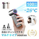 ポータブルファン 携帯扇風機 ドライヤー 8000mA超長時間駆動 大容量電池 100段階風量調節 ハンディファン 多機能ノズル付き フラット形ノズル 水滴除去...